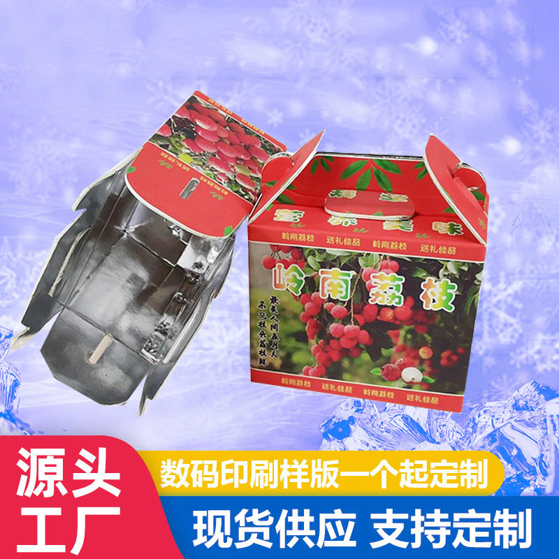 海南陵水印刷廠 紙箱包裝印刷 水果箱紙箱彩箱定制印刷