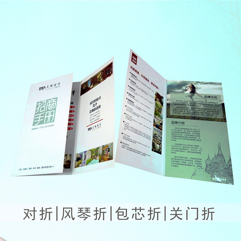 海南三亞印刷廠 折頁印刷 對折風(fēng)琴折包芯折等折頁定制