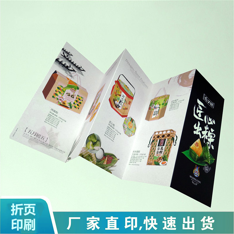 海南瓊海印刷廠(chǎng) 折頁(yè)設(shè)計(jì)印刷 多款折頁(yè)免費(fèi)設(shè)計(jì)印刷定制