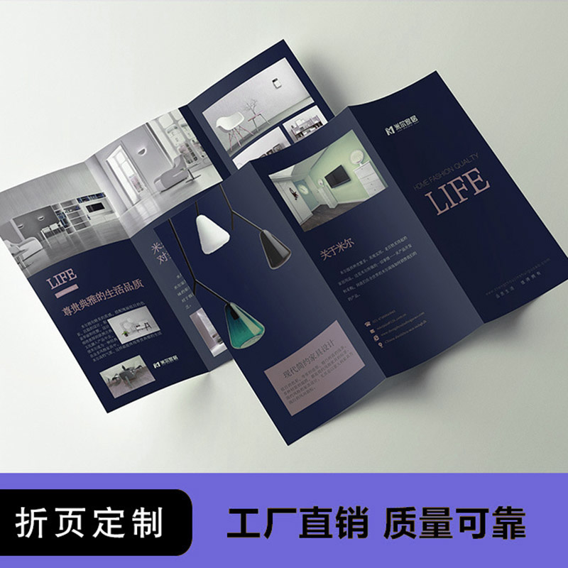 海南文昌本地印刷廠 折頁(yè)設(shè)計(jì)印刷 二折頁(yè)三折頁(yè)印刷訂制