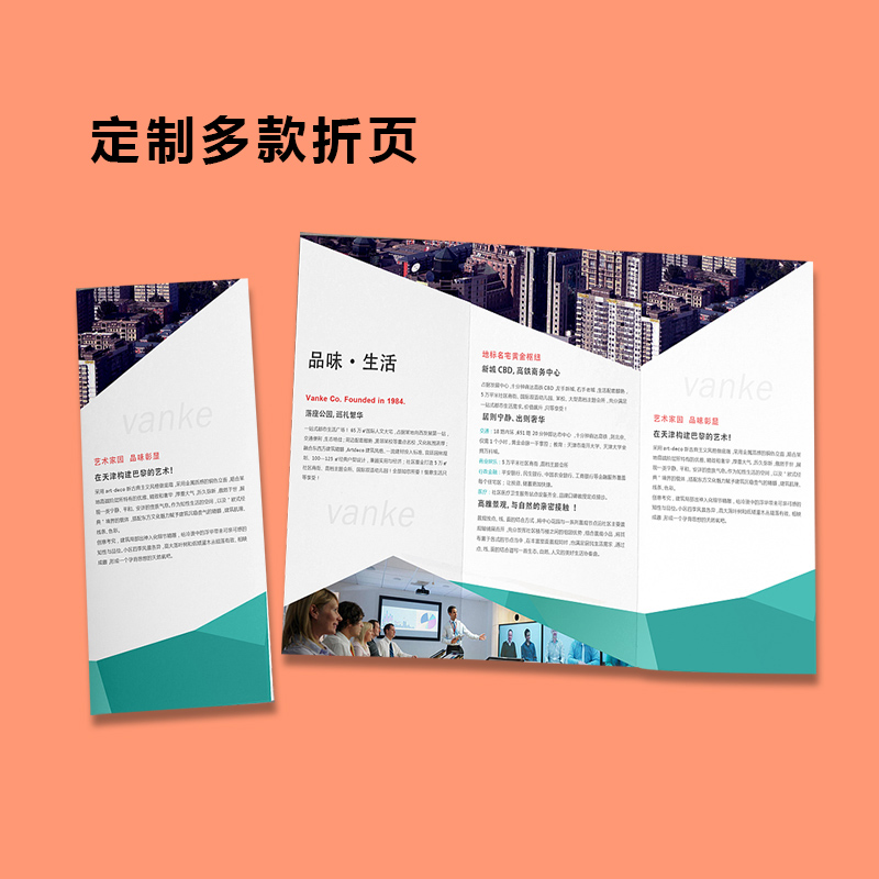 海南三沙印刷廠 折頁設(shè)計(jì)印刷 定制各類折頁三折頁四折頁印刷