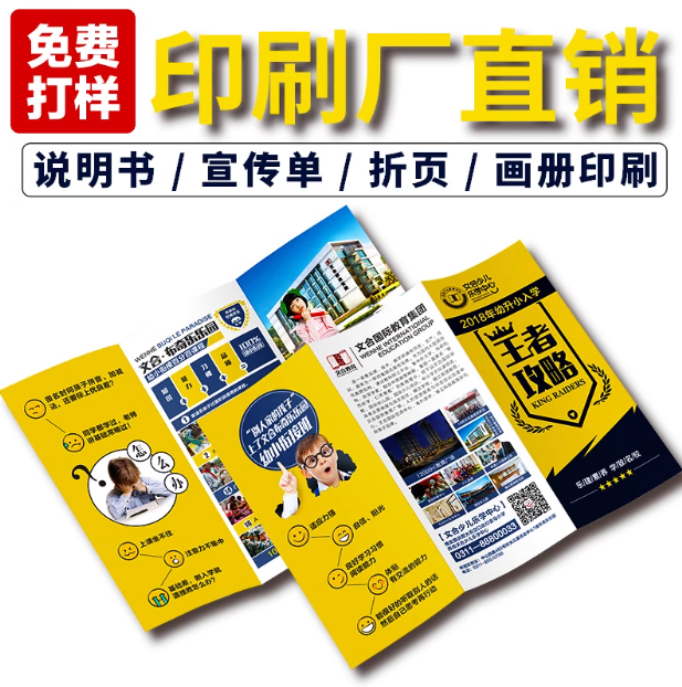 ??谟∷S:定制宣傳單為什么問是否需要覆膜?